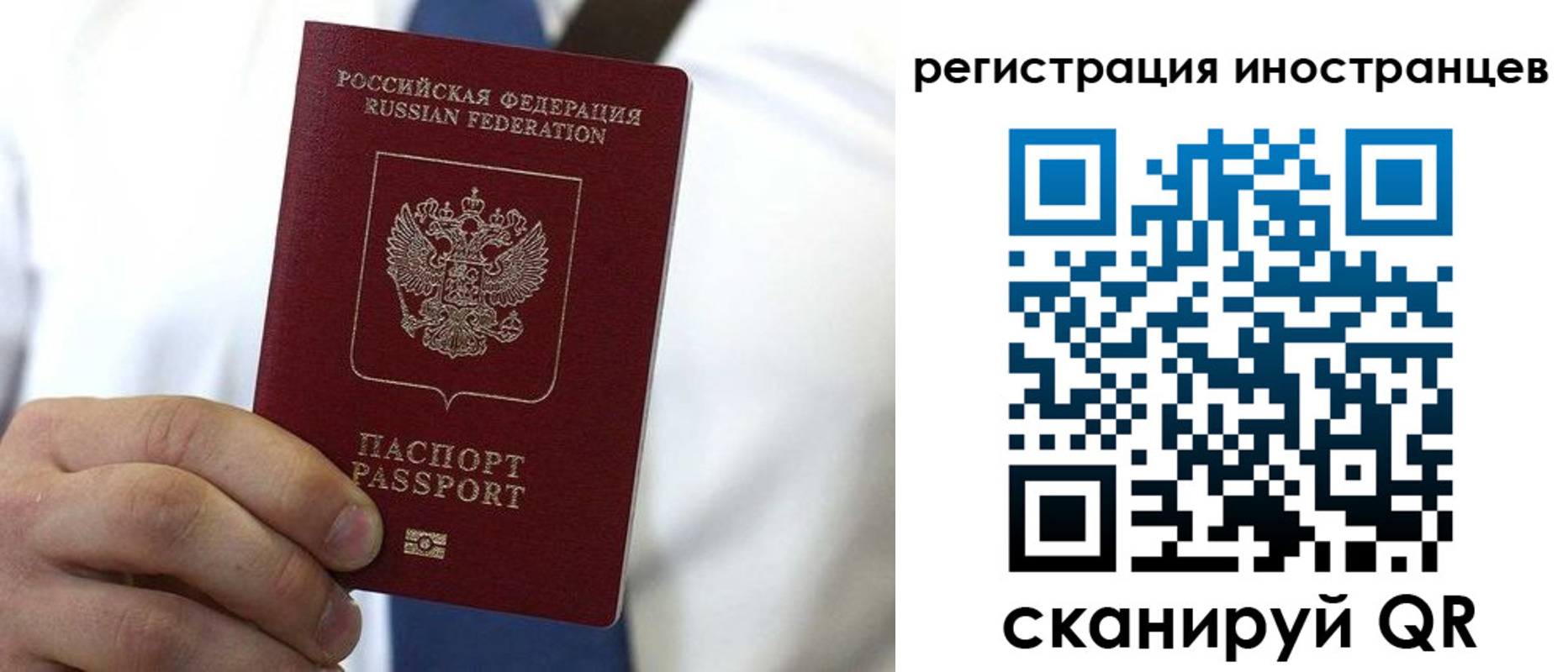 купить прописку в Северной Осетии