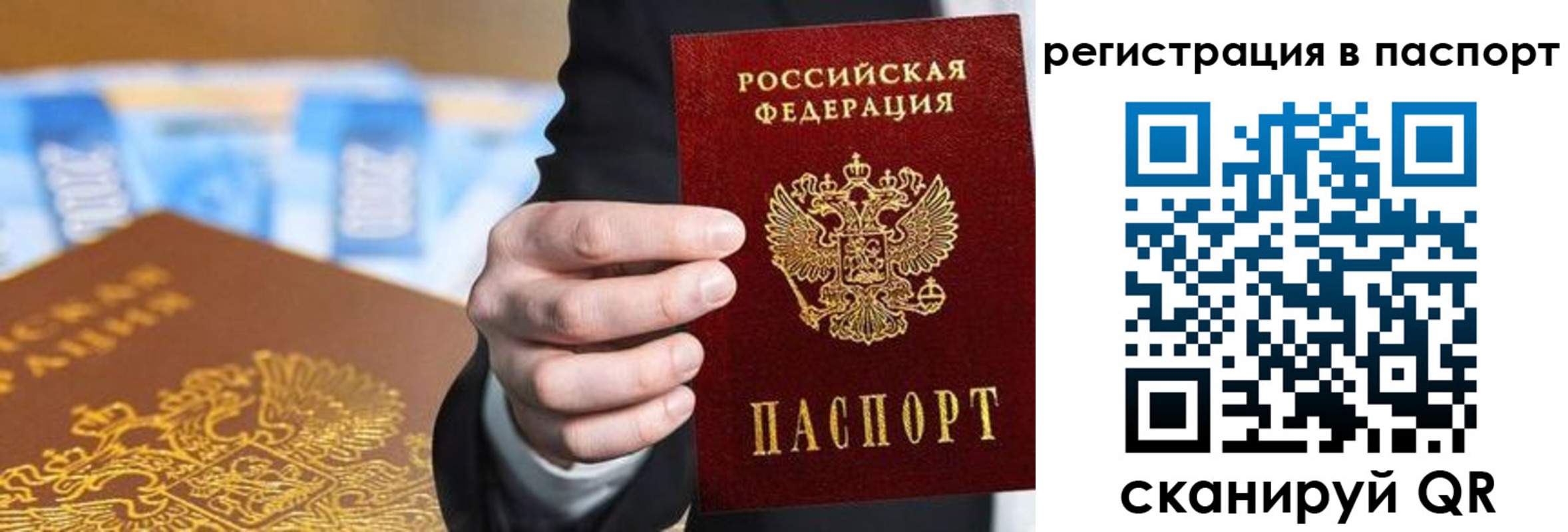 временная регистрация 2025 в Северной Осетии