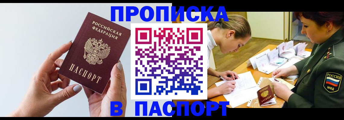 прописка для школы в Северной Осетии