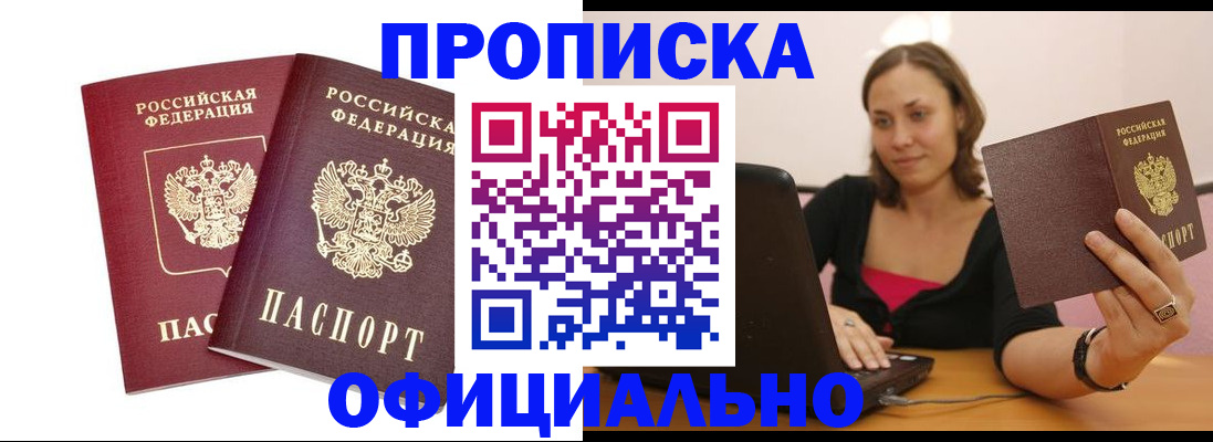 временная регистрация в Северной Осетии