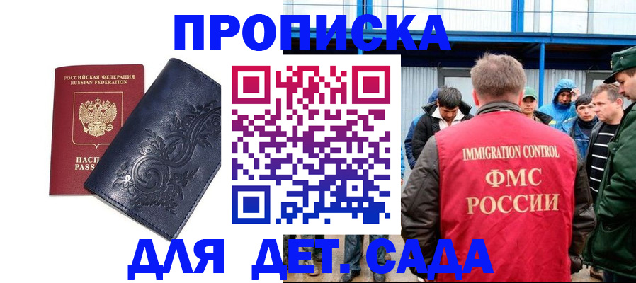 найти адрес прописки в Северной Осетии