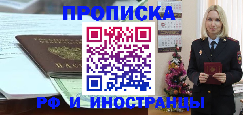 временная регистрация в квартире в Северной Осетии