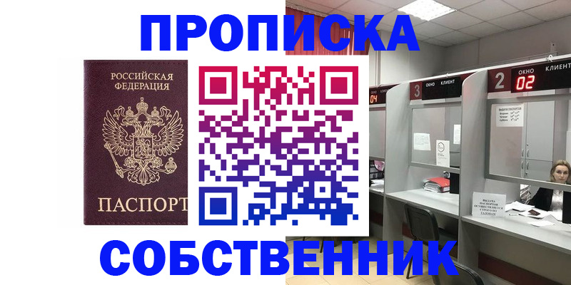 прописка для военкомата в Северной Осетии